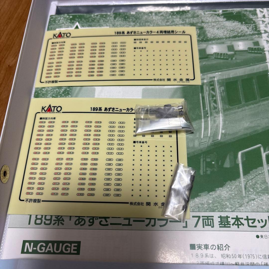 KATO 10-426.10-427 189系　あずさニューカラ11両フル編成