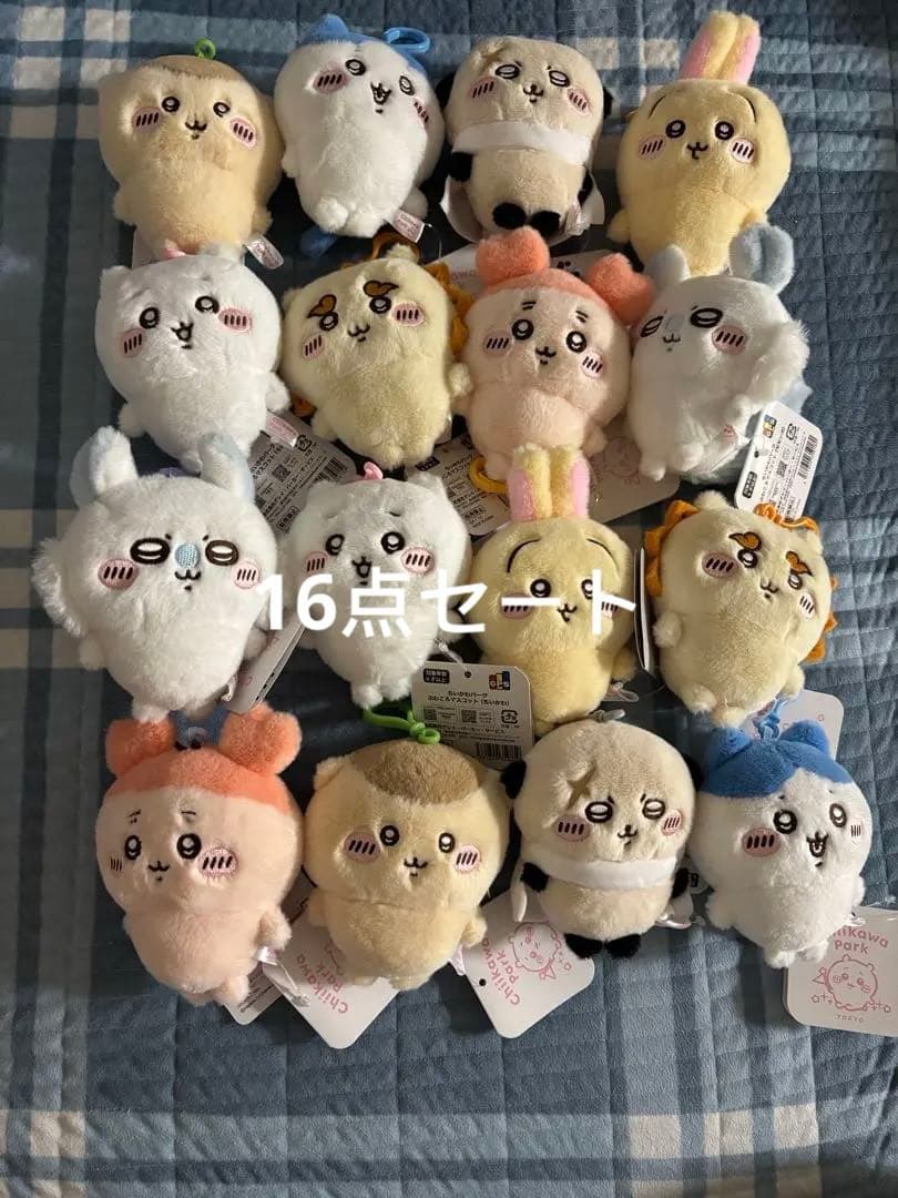ちいかわパーク ぷわころマスコット 16点セート