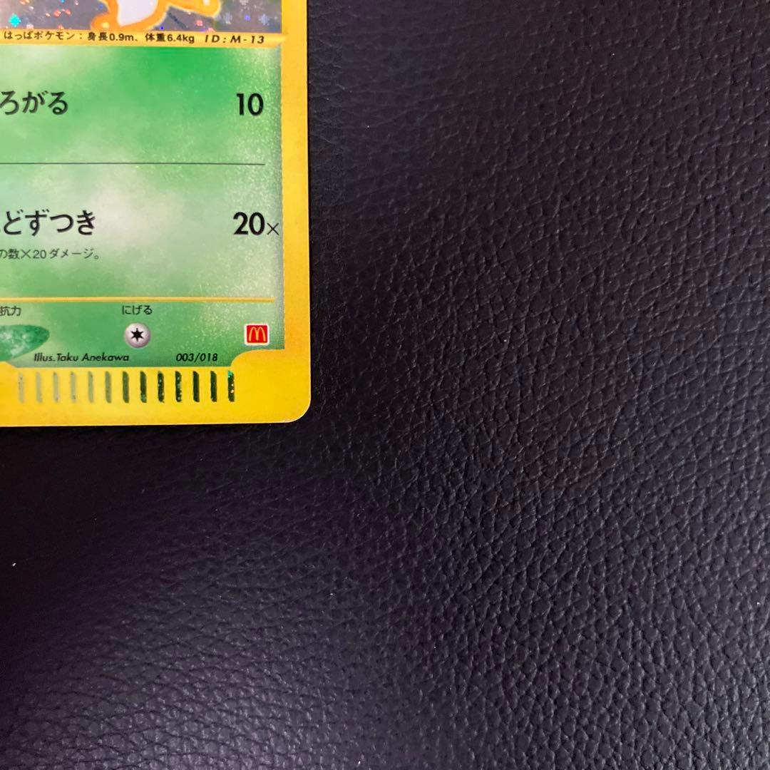 チコリータ　eカード　003/018 ポケモンカード