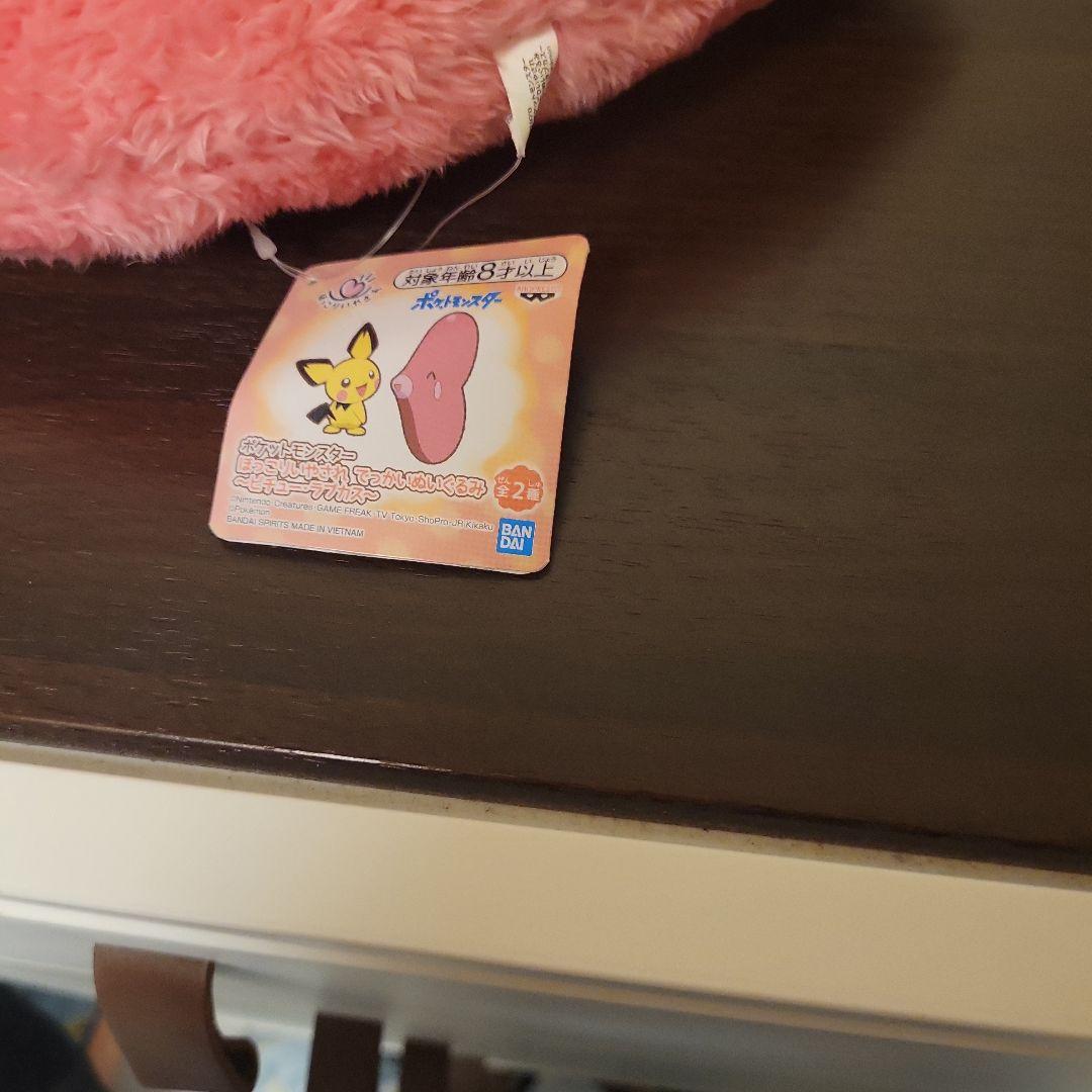 ラブカスぬいぐるみ