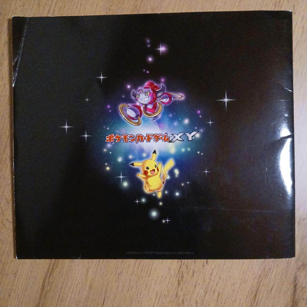 ポケモンカード　伝説キラコレクション　コンプリート　CP2　ファイル　セット