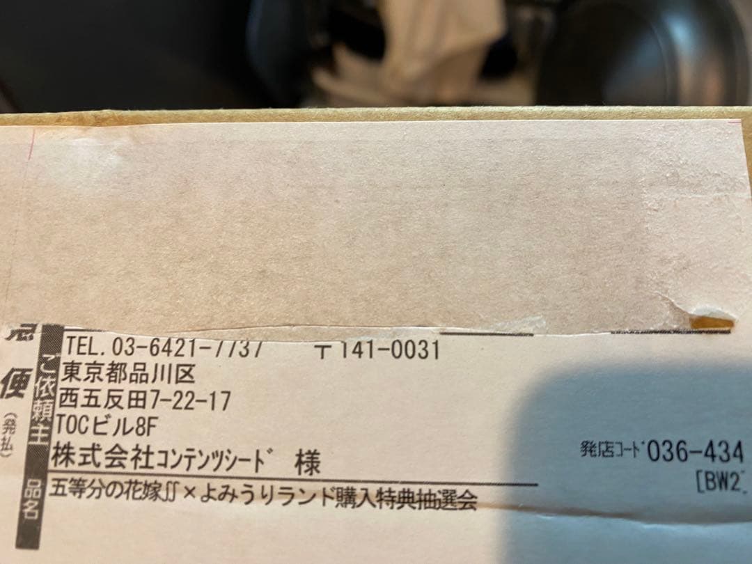 五等分の花嫁 中野二乃 よみうりランド 抽選会 A賞 水着 特大タペストリー