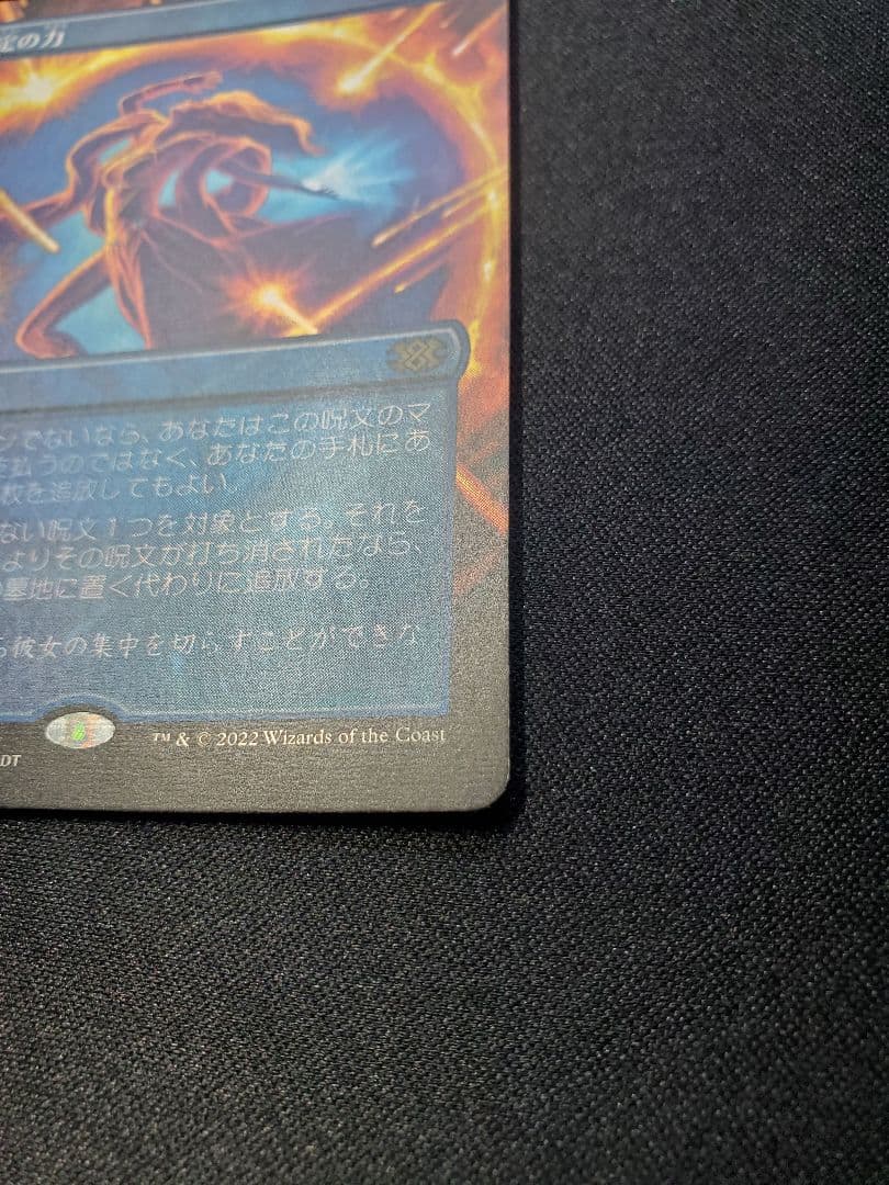 【日本産】否定の力/ボーダーレスFoil/日本語1枚