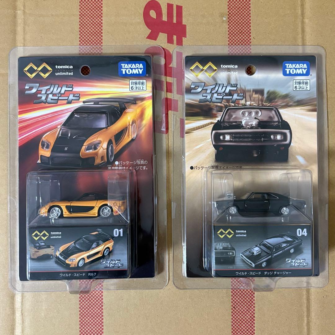 【トミカプレミアム】ワイルドスピード RX-7／ダッジチャージャー 2台セット