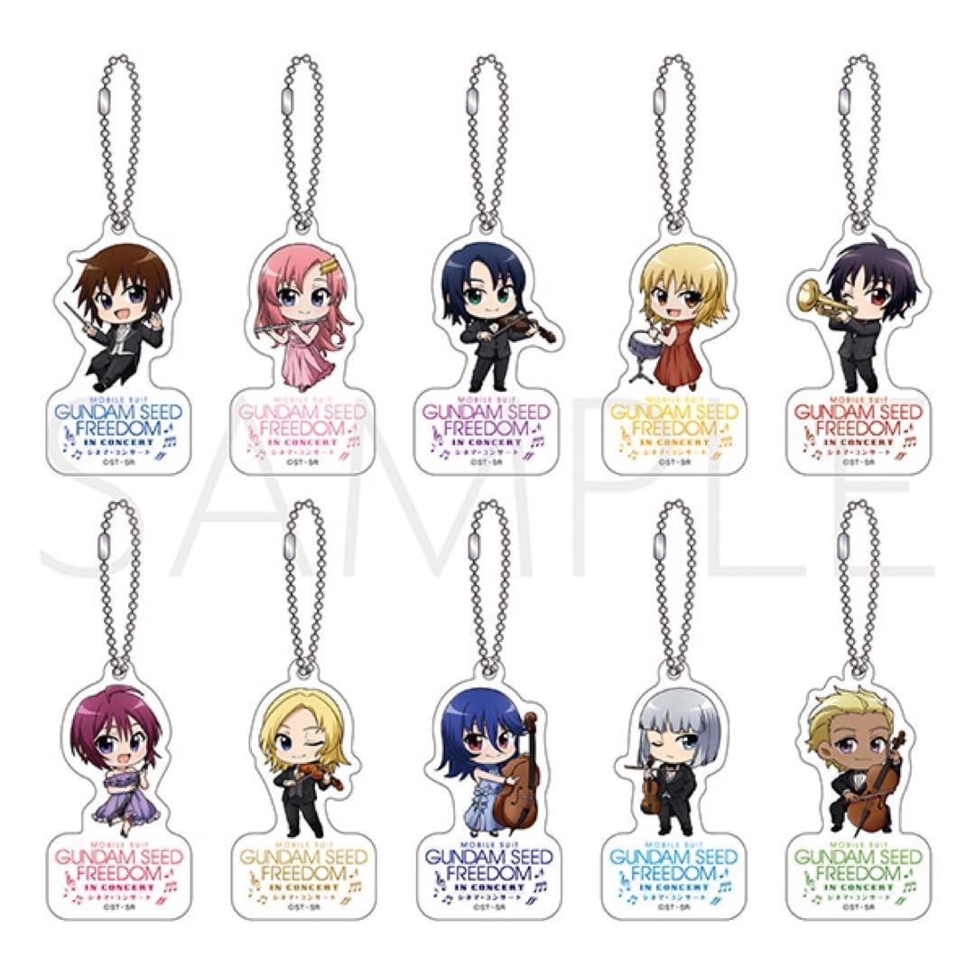 ガンダムseed freedomシネマコンサート アクリルチャーム