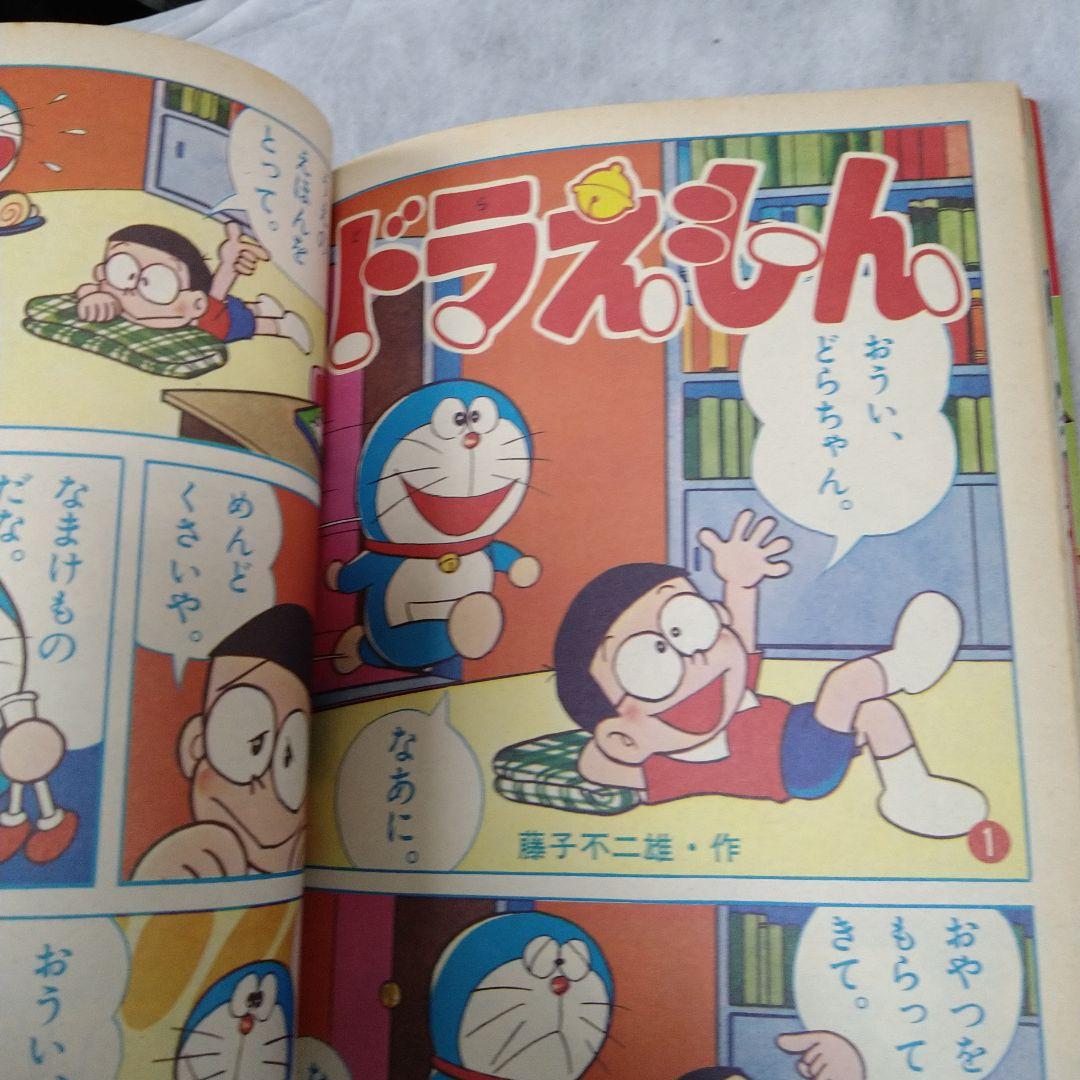 小学館　幼稚園　昭和45年7月号　ビンテージ　レトロ　コレクション