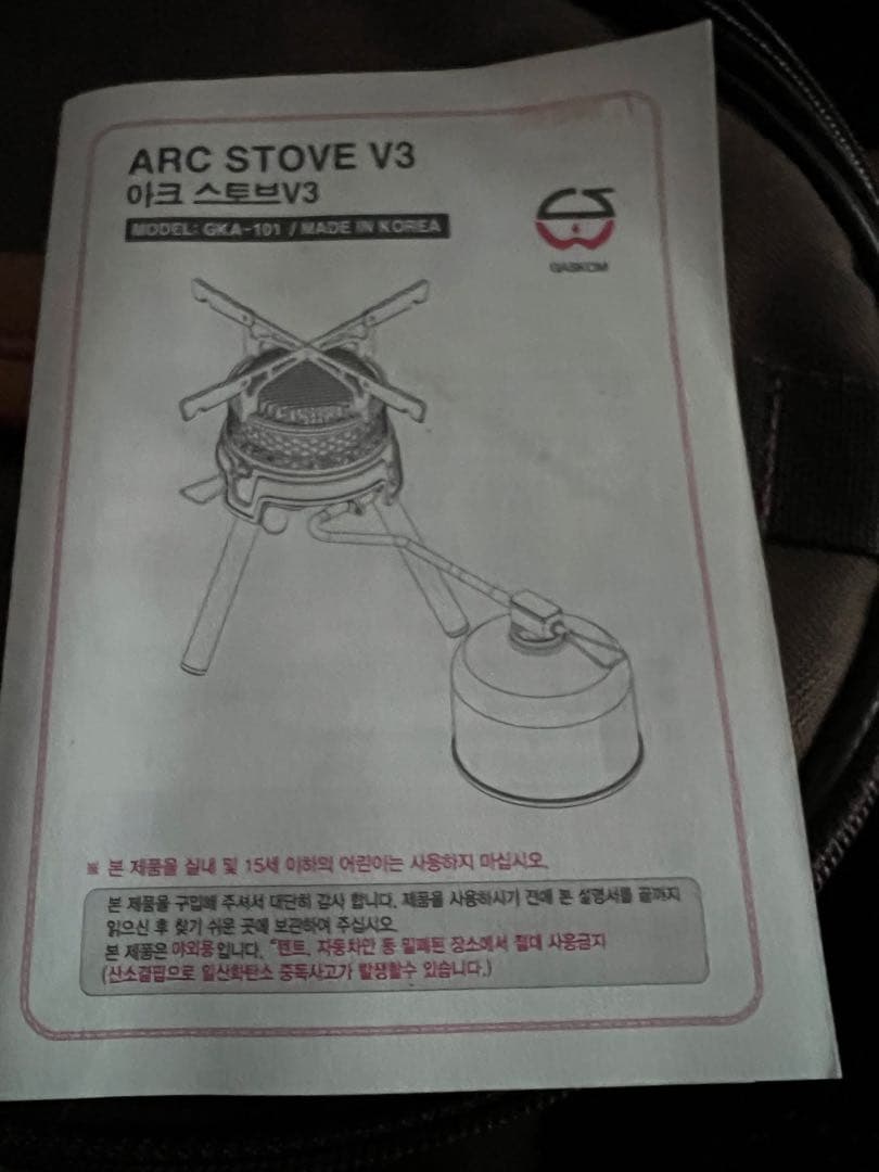 ワンバーナー ARC STOVE V3 ALL BLACK（GASKOM. ）