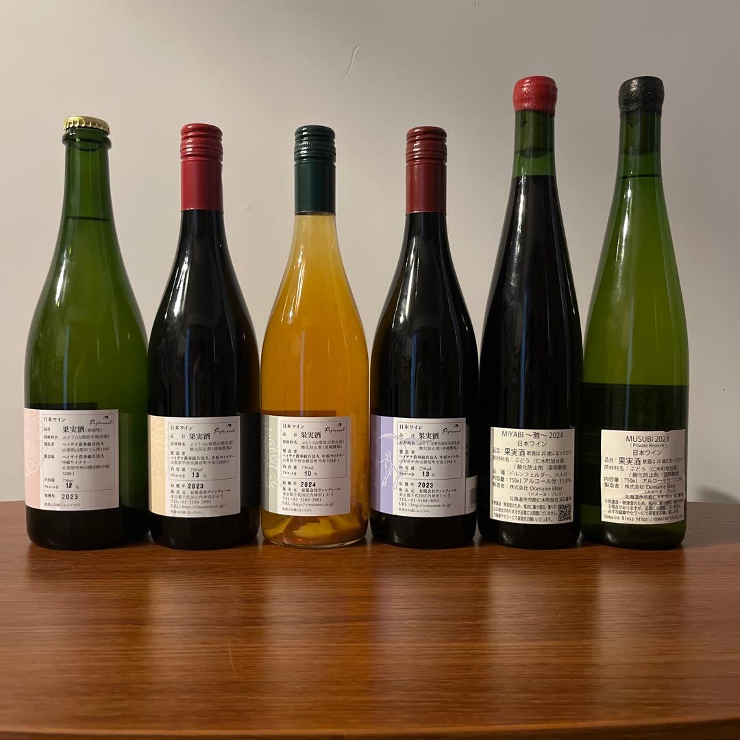 ドメーヌオヤマダ４本＋ドメーヌブレス2本