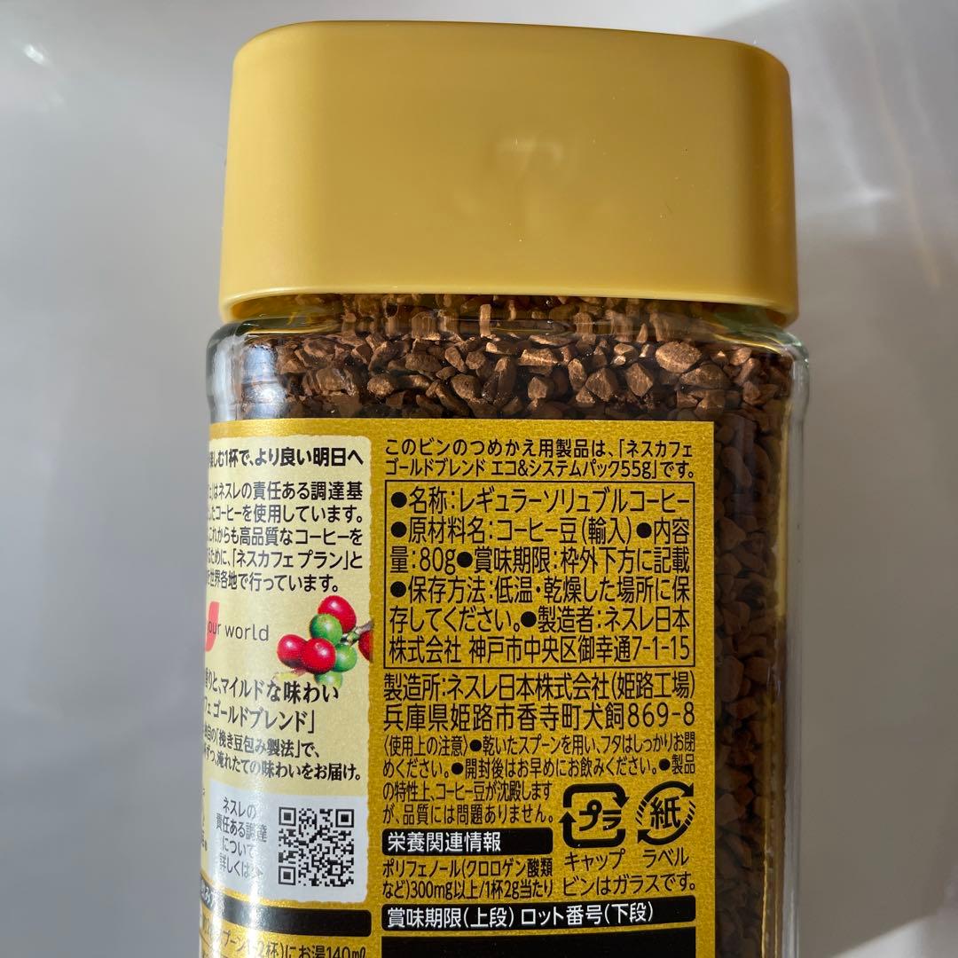 NESCAFÉ GOLD BLEND 80g