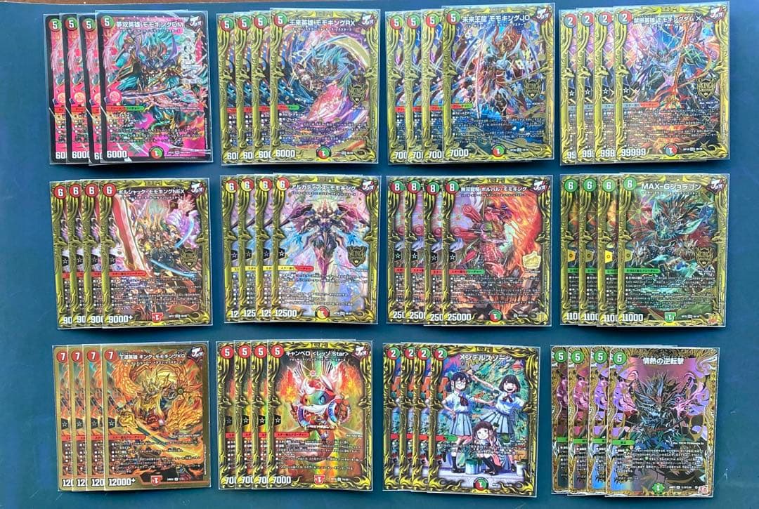 モモキングDM モモキングJO b モモキングNEX b 等モモキング系セット