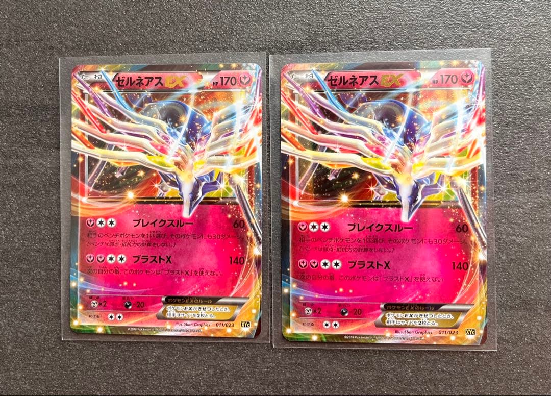 【ポケモンカードゲーム】ゼルネアスEX