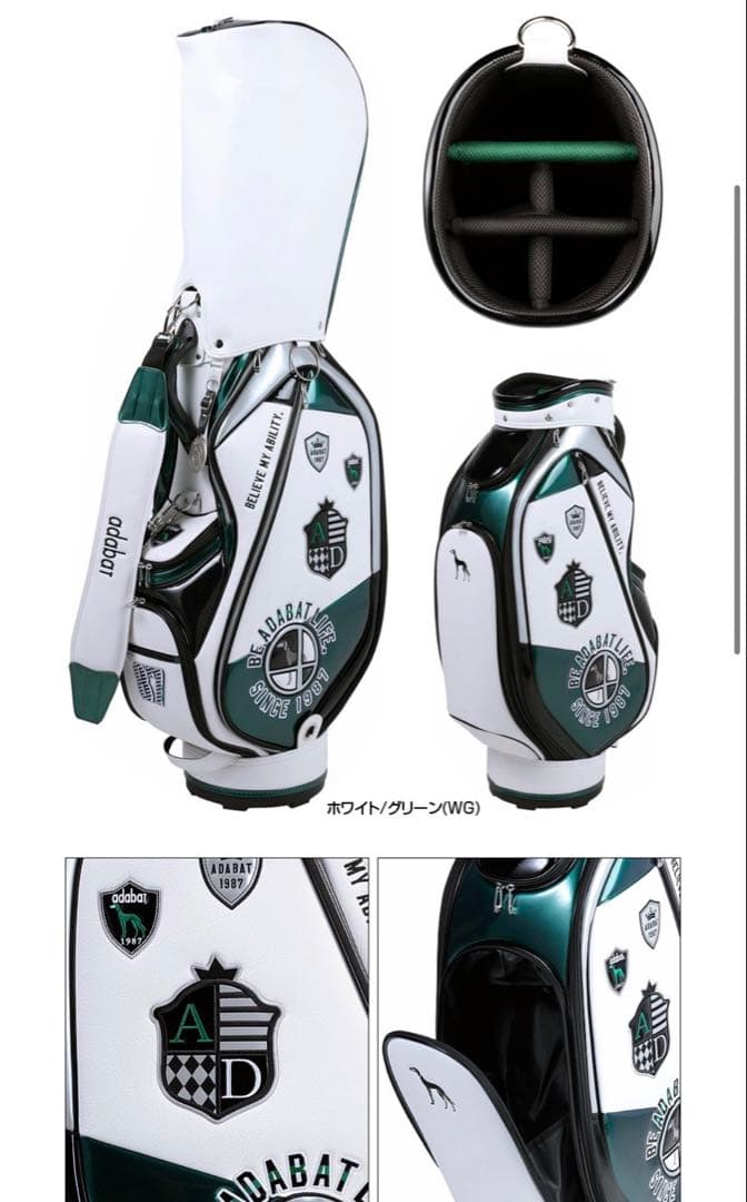 アダバット キャディバッグ ホワイト/グリーン