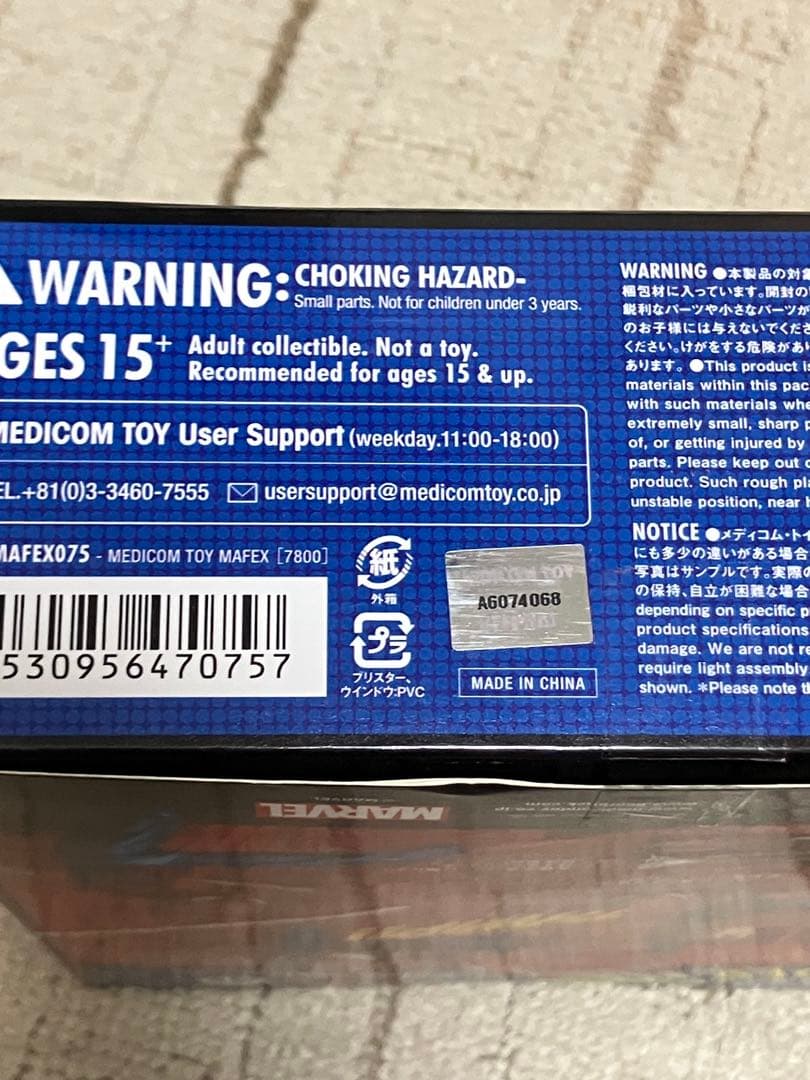 MAFEX スパイダーマン コミック版　再販版