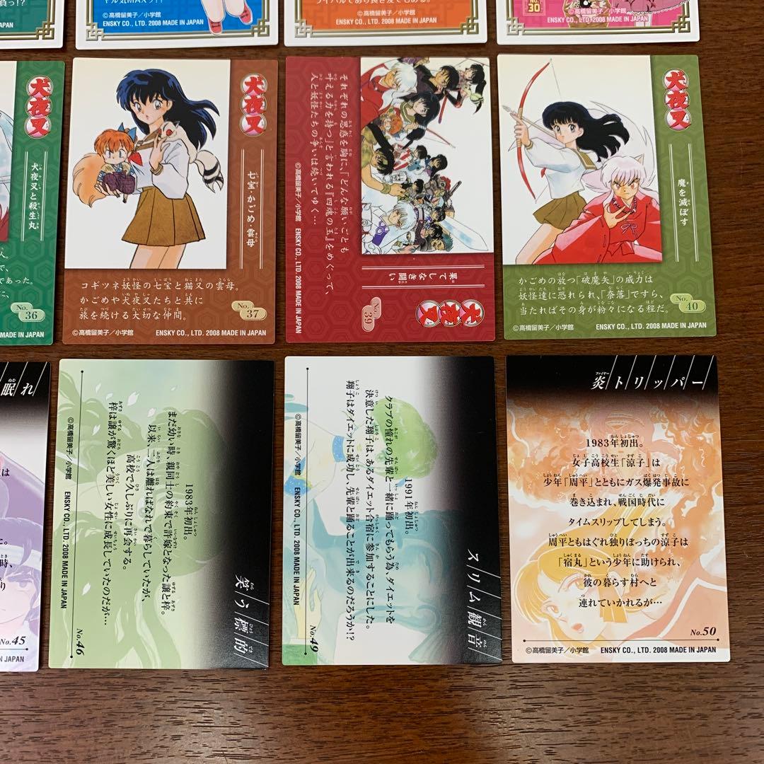 ❶　高橋留美子 るーみっくわーるどコレクション カード 30枚　※ばら売り不可