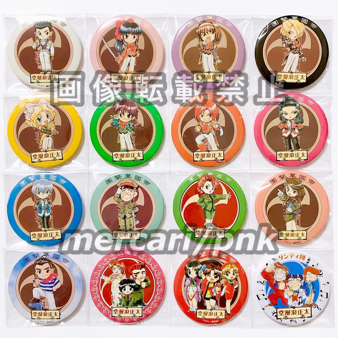 サクラ大戦 太正浪漫堂 藤田幸久イラスト 缶バッジ 16点セット 未使用品