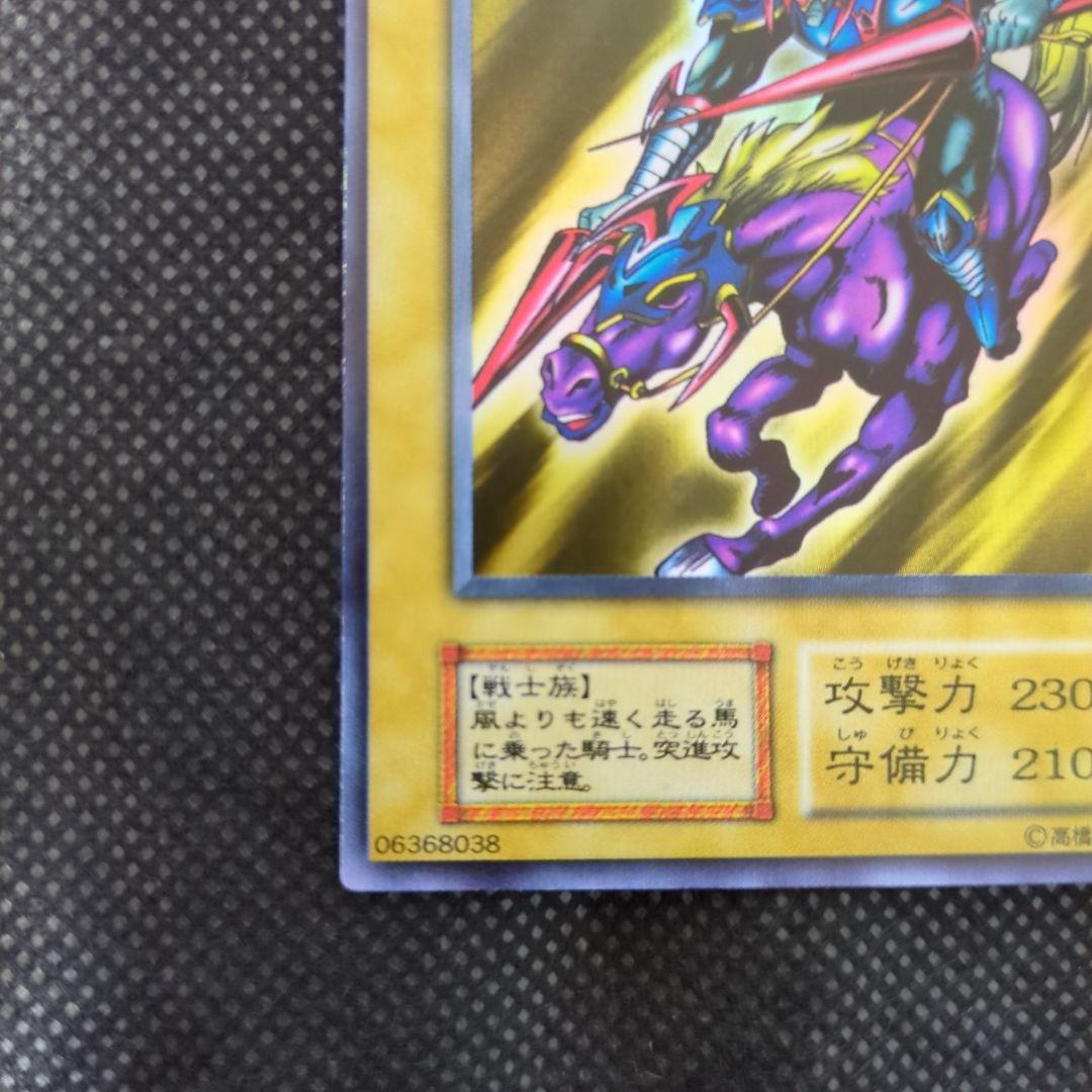 遊戯王　暗黒騎士ガイア　初期　ウルトラレア