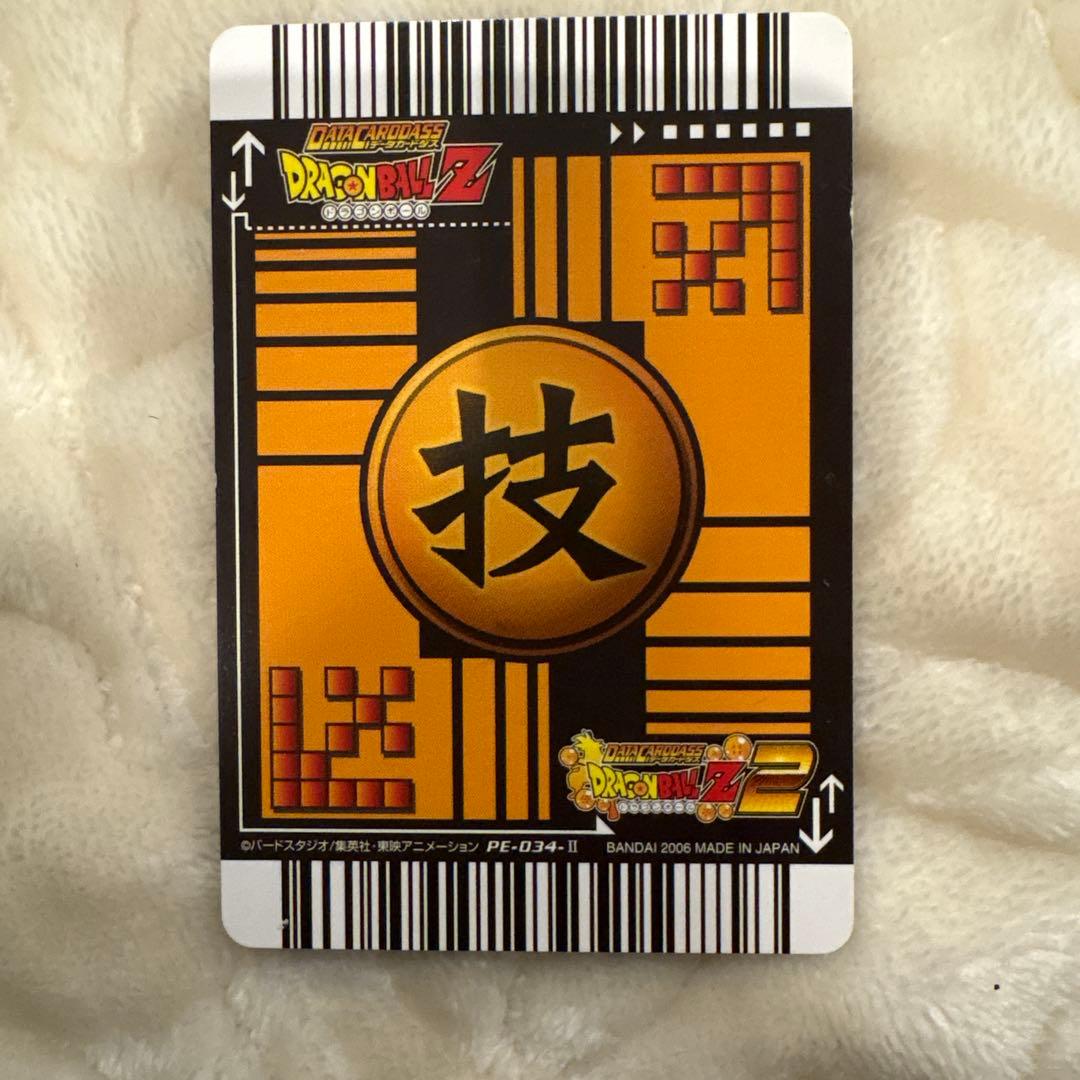 ドラゴンボールZ 強襲