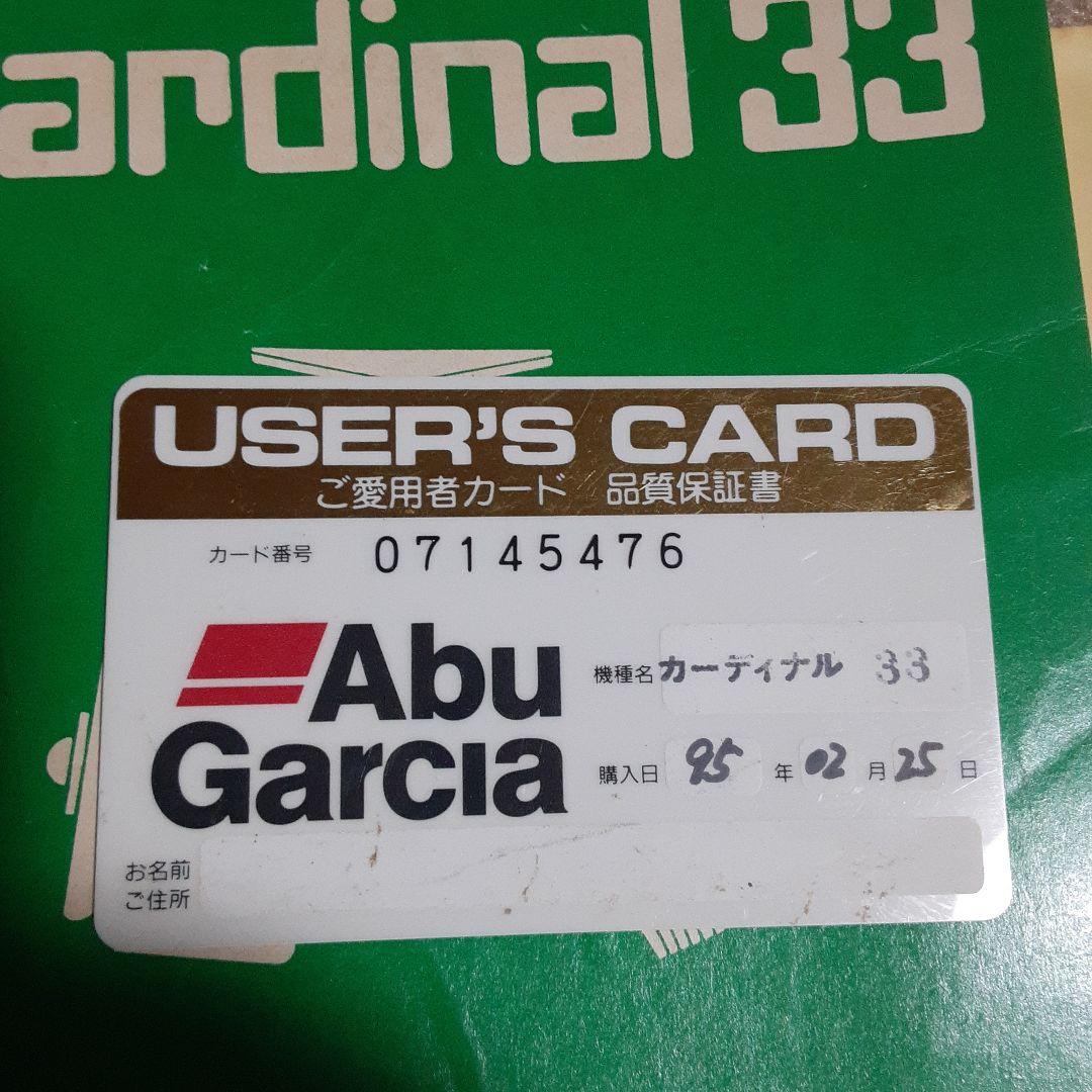 Abu Garcia Cardinal カーディナル33 スピニングリール