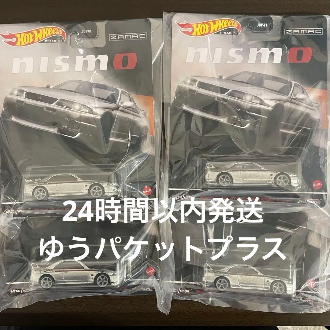 ミニカー Nissan Skyline GT-R BCNR33 NISMO R-tune