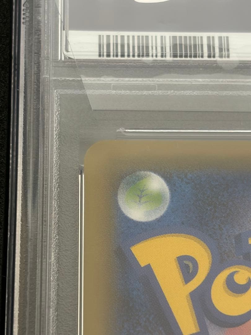 【PSA10】こくばバドレックスVMAX HR SA