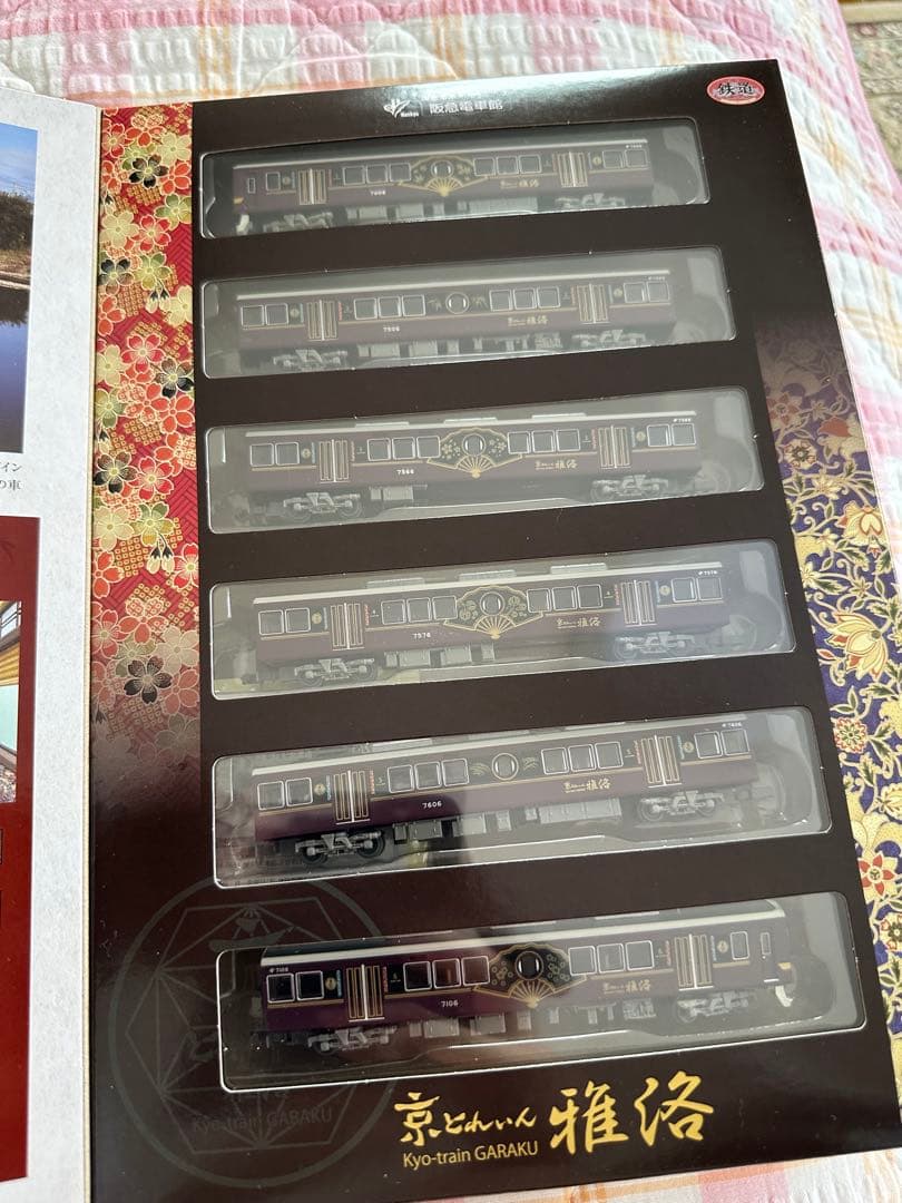 お値段調整可能　鉄道コレクション　京とれいん雅洛　阪急電車