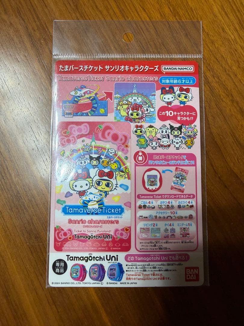 ま*る様 【新品未開封】たまごっち ユニ サンリオ キャラクターズ