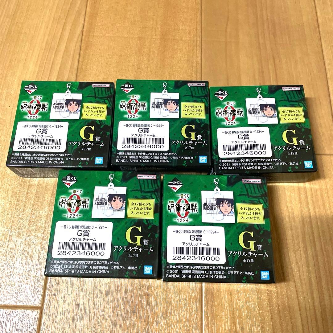 呪術廻戦　一番くじ　1224 乙骨　五条　下位賞　まとめ売り　18点セット