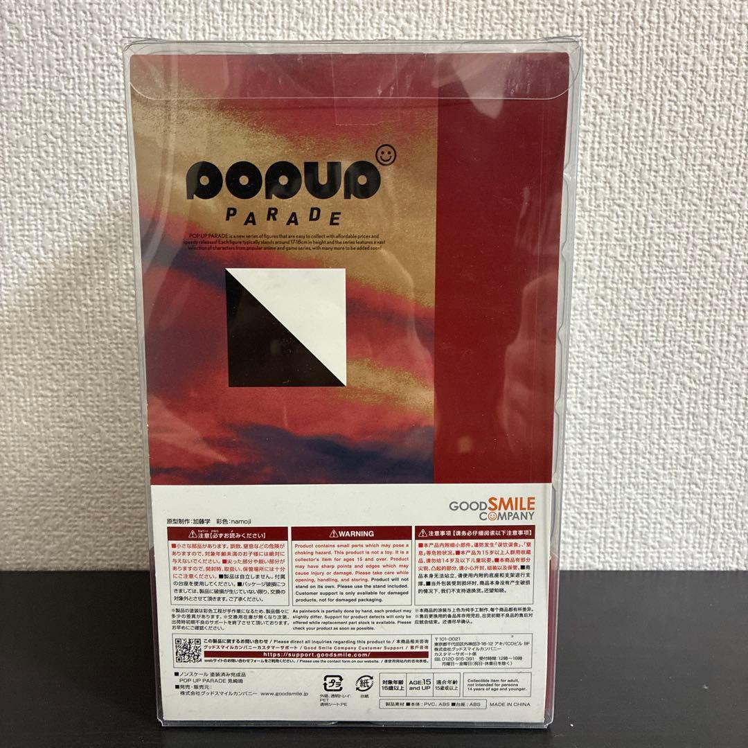 POP UP PARADE 見崎鳴 フィギュア グッドスマイルカンパニー