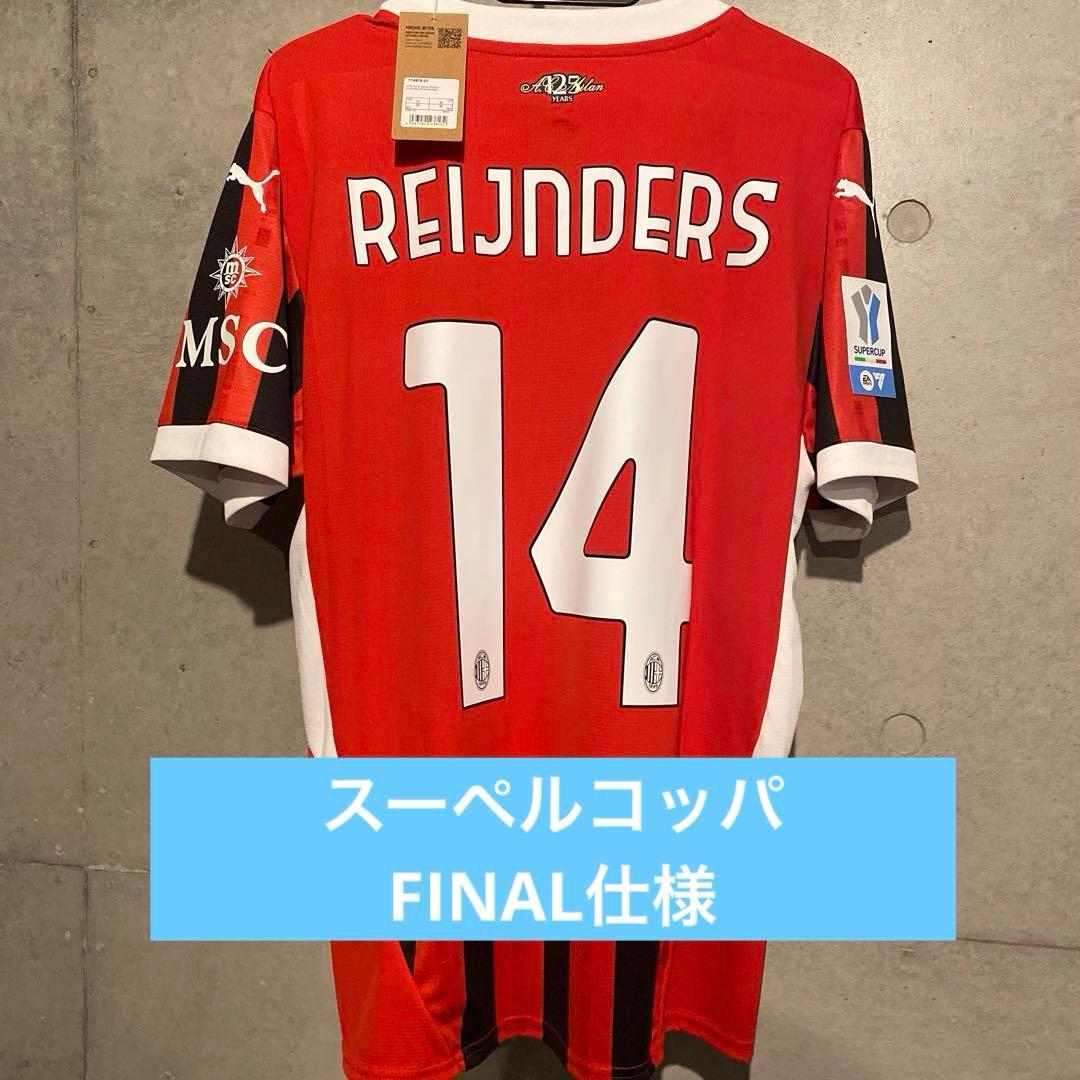 ラインデルス　ACミラン　24/25　ホーム　スーペルコッパ・イタリア決勝仕様