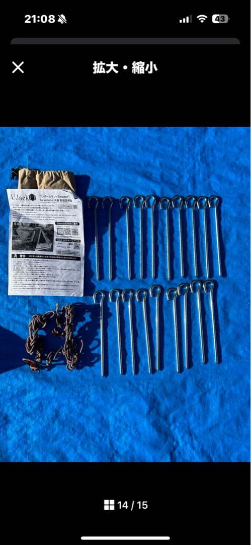 美品　ユージャック　サーペントtc