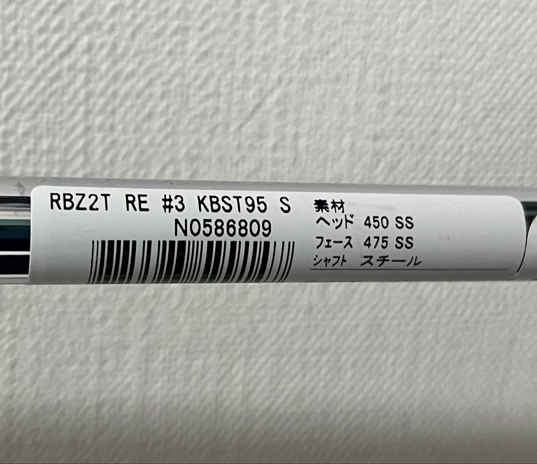 RBZ レスキュー 3UT/18.5° KBSシャフト
