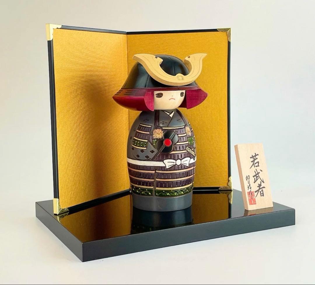 卯三郎こけし 五月人形 こけし 若武者 兜 日本製 新品
