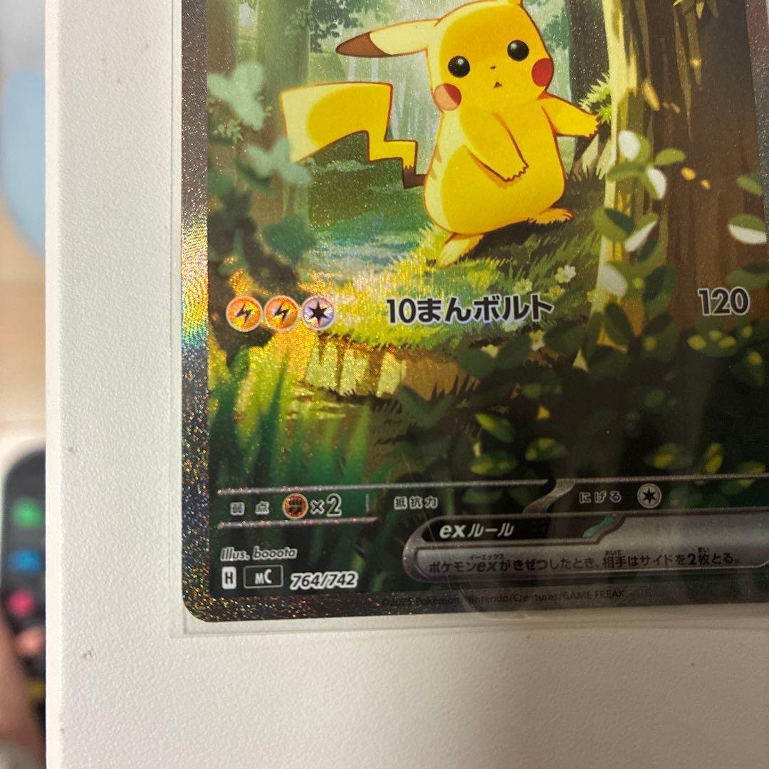 【最安値】スタートデッキ100 ピカチュウex 764/742 SAR 025