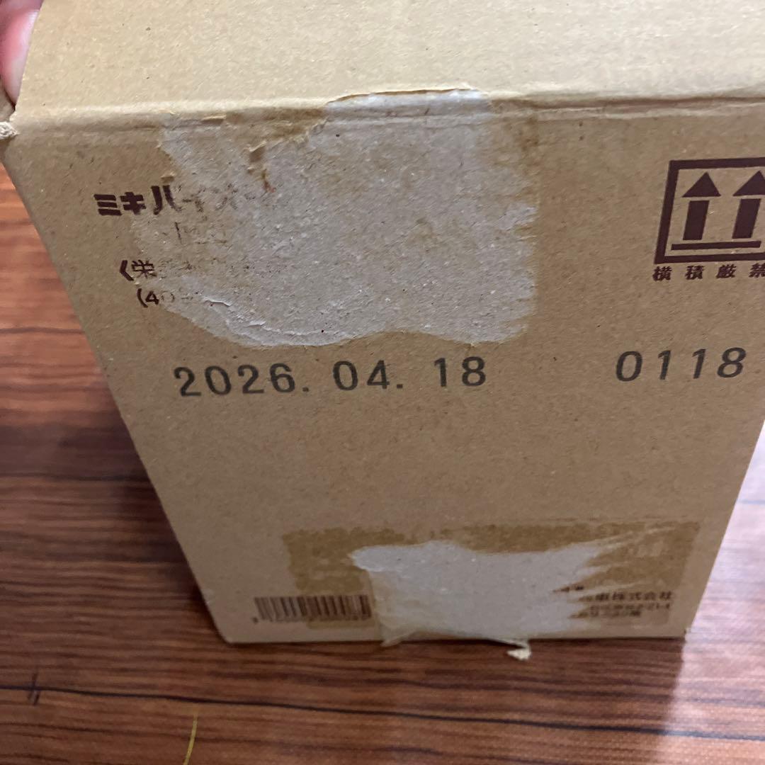 バイオC 8個入り 賞味期限2026年4月18日