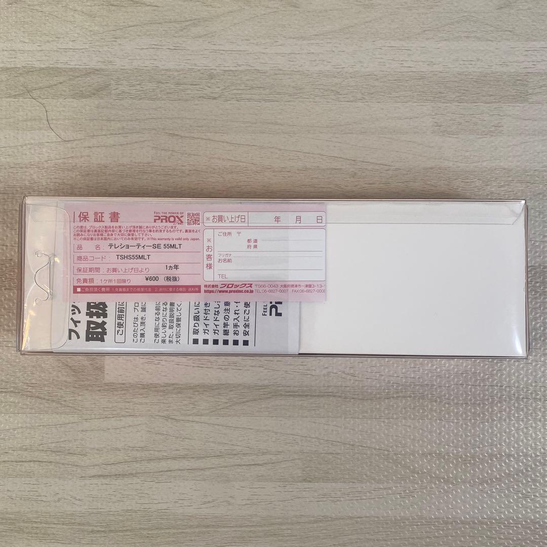 Tele Shorty SE 55MLT + 17cm フィッシングツール