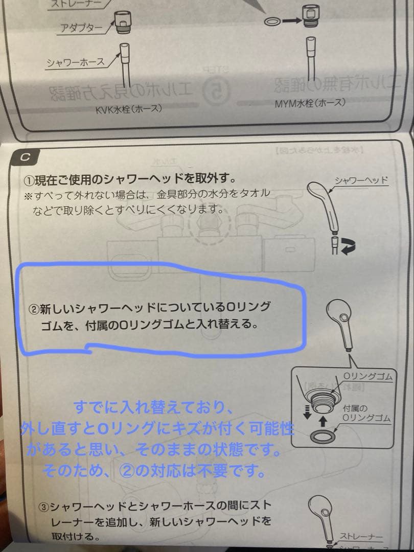 【美品】INAX エコアクアシャワーSPA