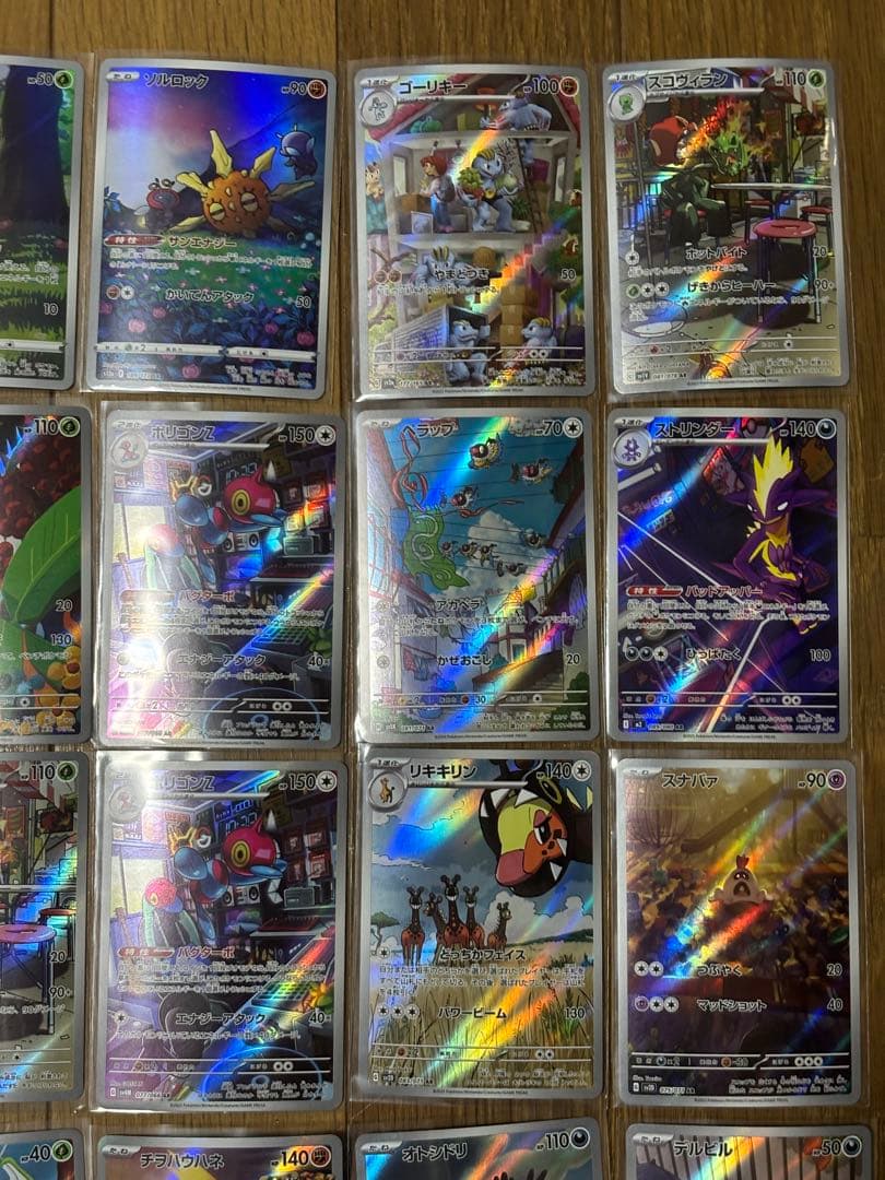 arまとめ売り４７枚