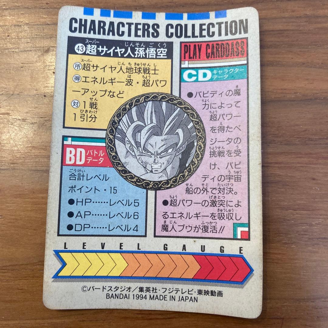 激レア　1994年　キャラクターズコレクション　ドラゴンボールZ