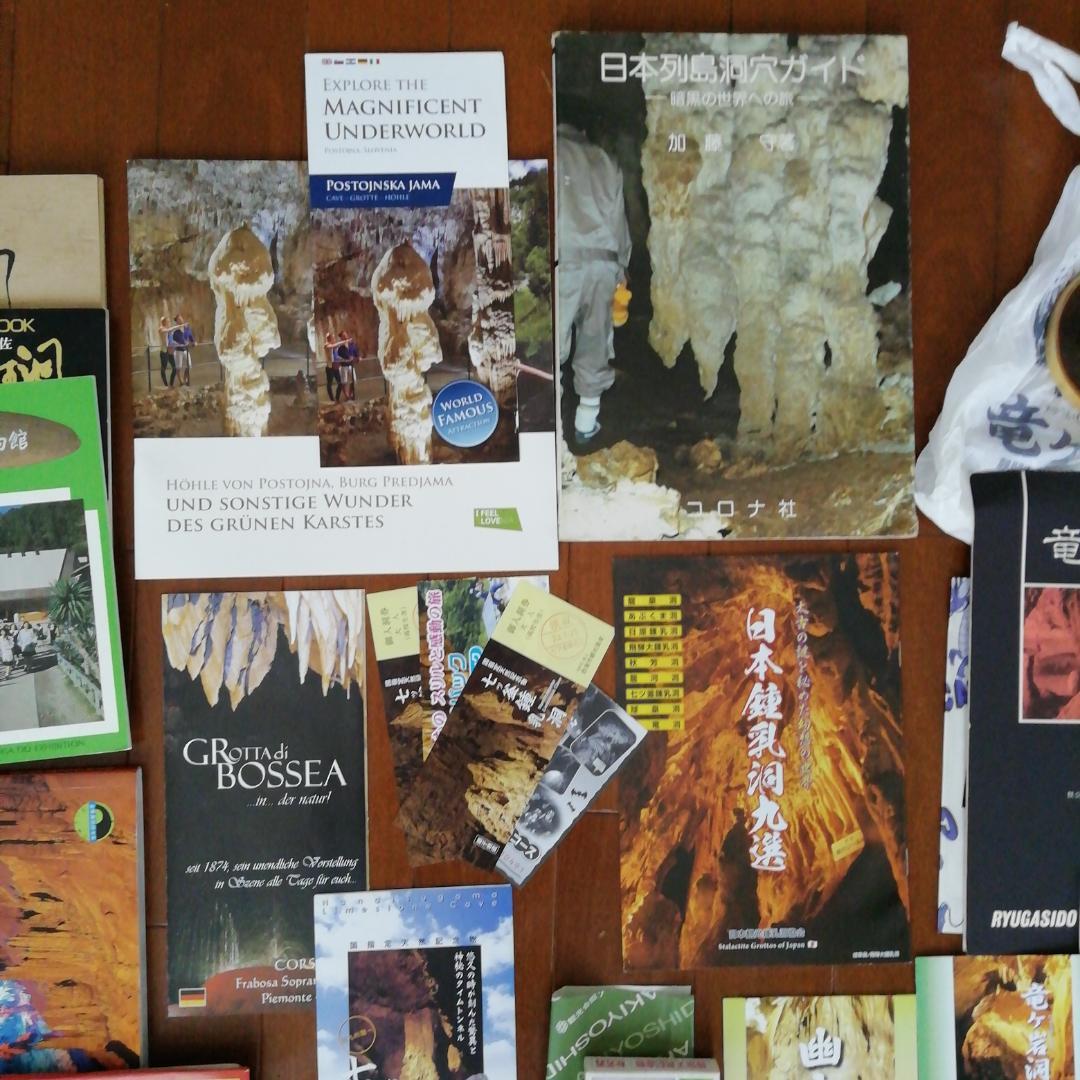 鍾乳洞関連グッズ