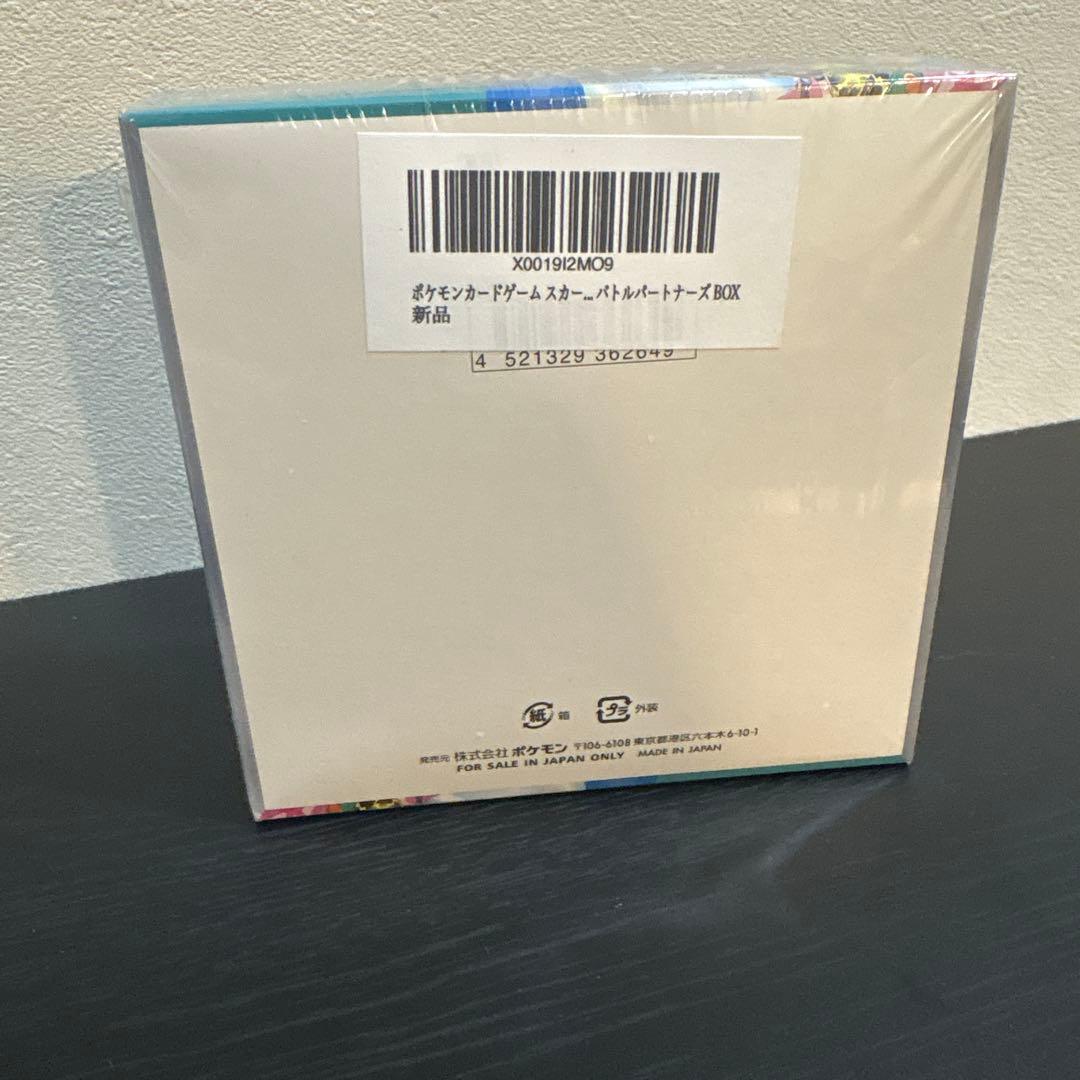 ポケモンカード　バトルパートナーズ　1箱　/新品未開封シュリンク付き