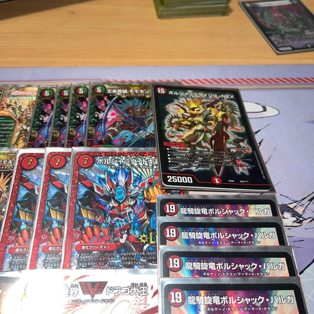 ボルシャックデッキ デュエルマスターズ