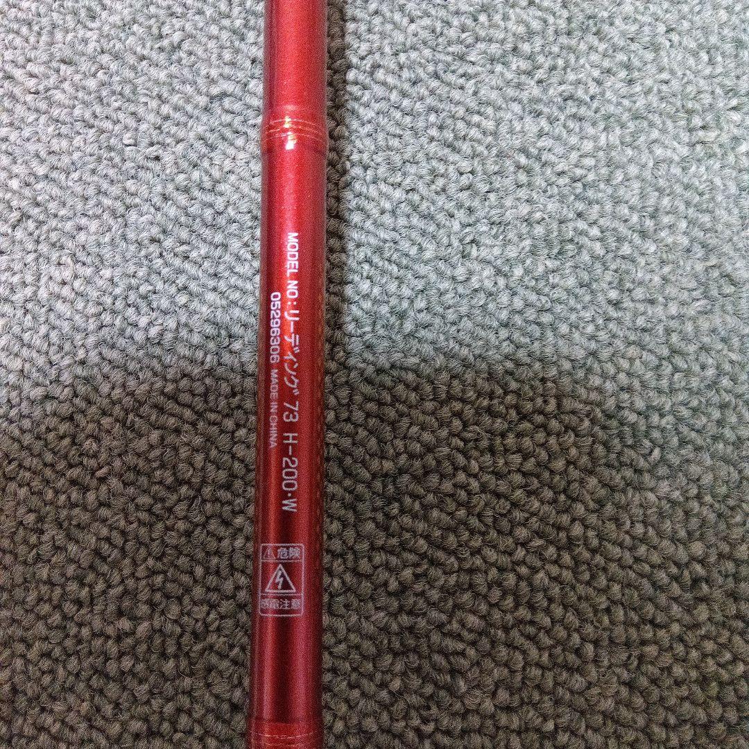 ダイワ　リーディング73H200W