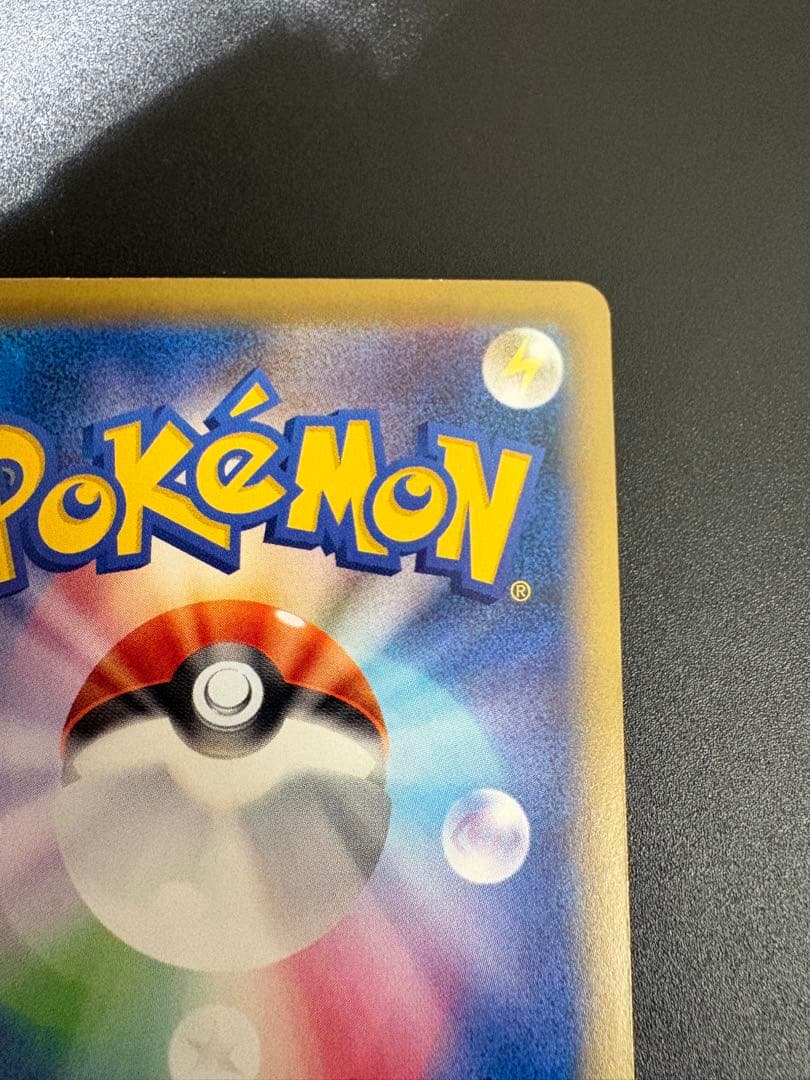 MヤドランEX 263/XY-P 20th 限定プロモ Slowbro 151