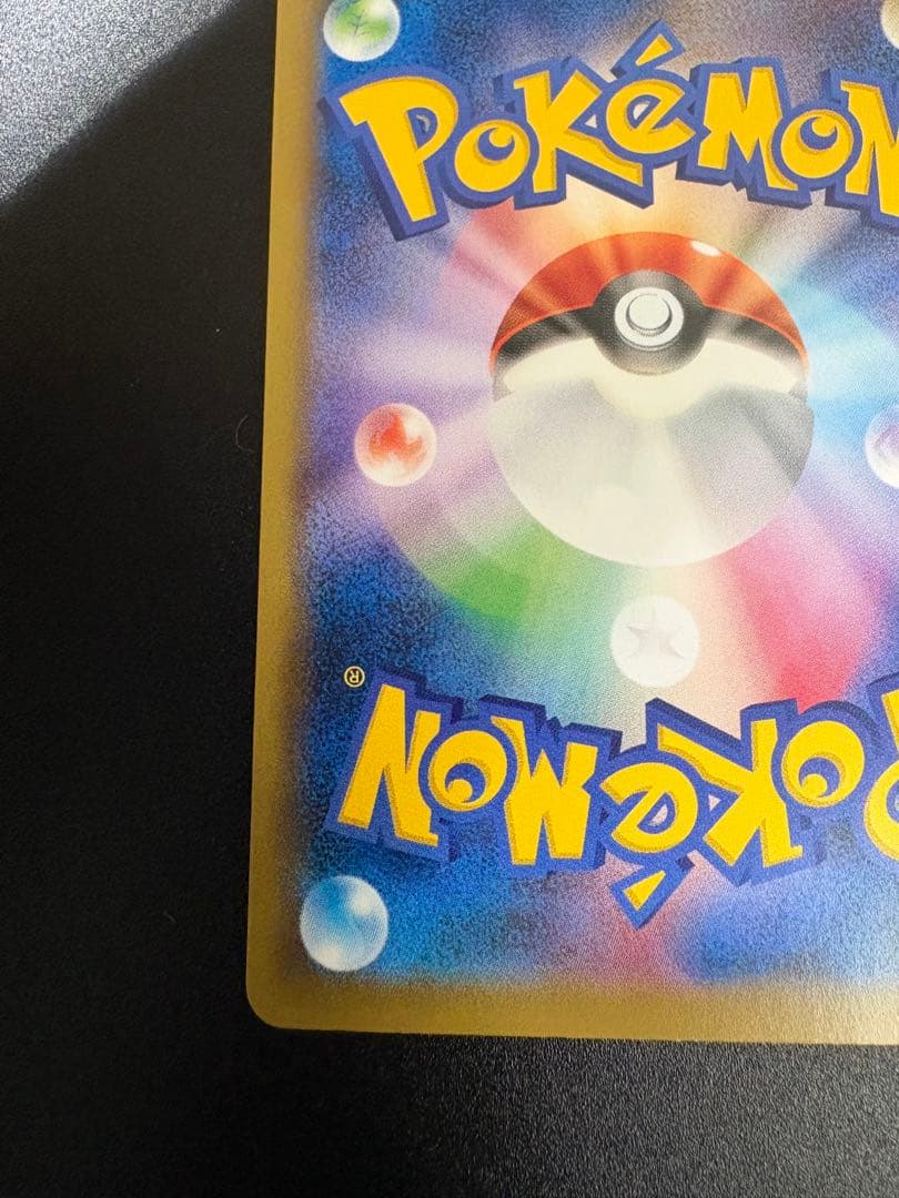 MヤドランEX 263/XY-P 20th 限定プロモ Slowbro 151