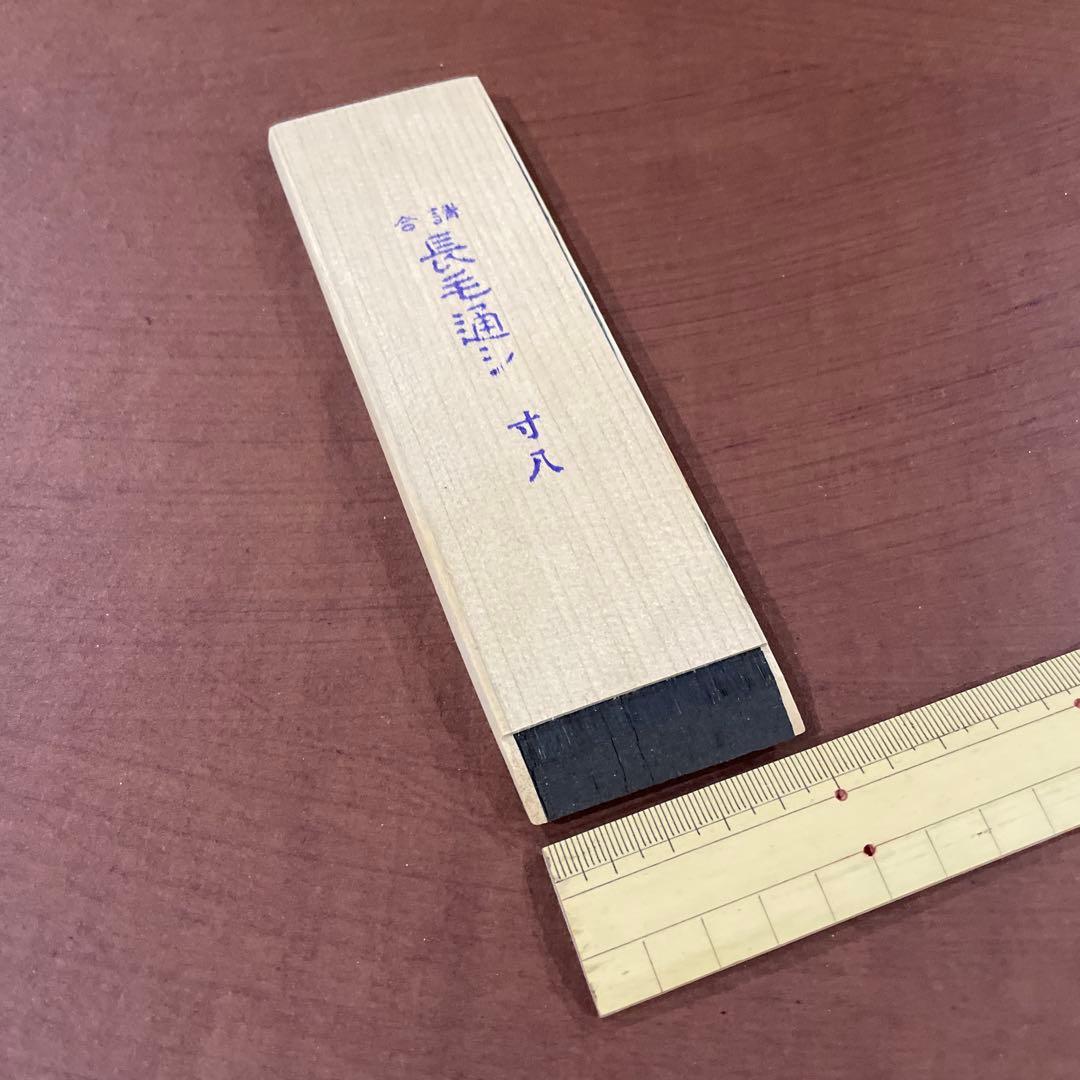 漆刷毛 長毛通し（並）寸八（約5cm）未使用