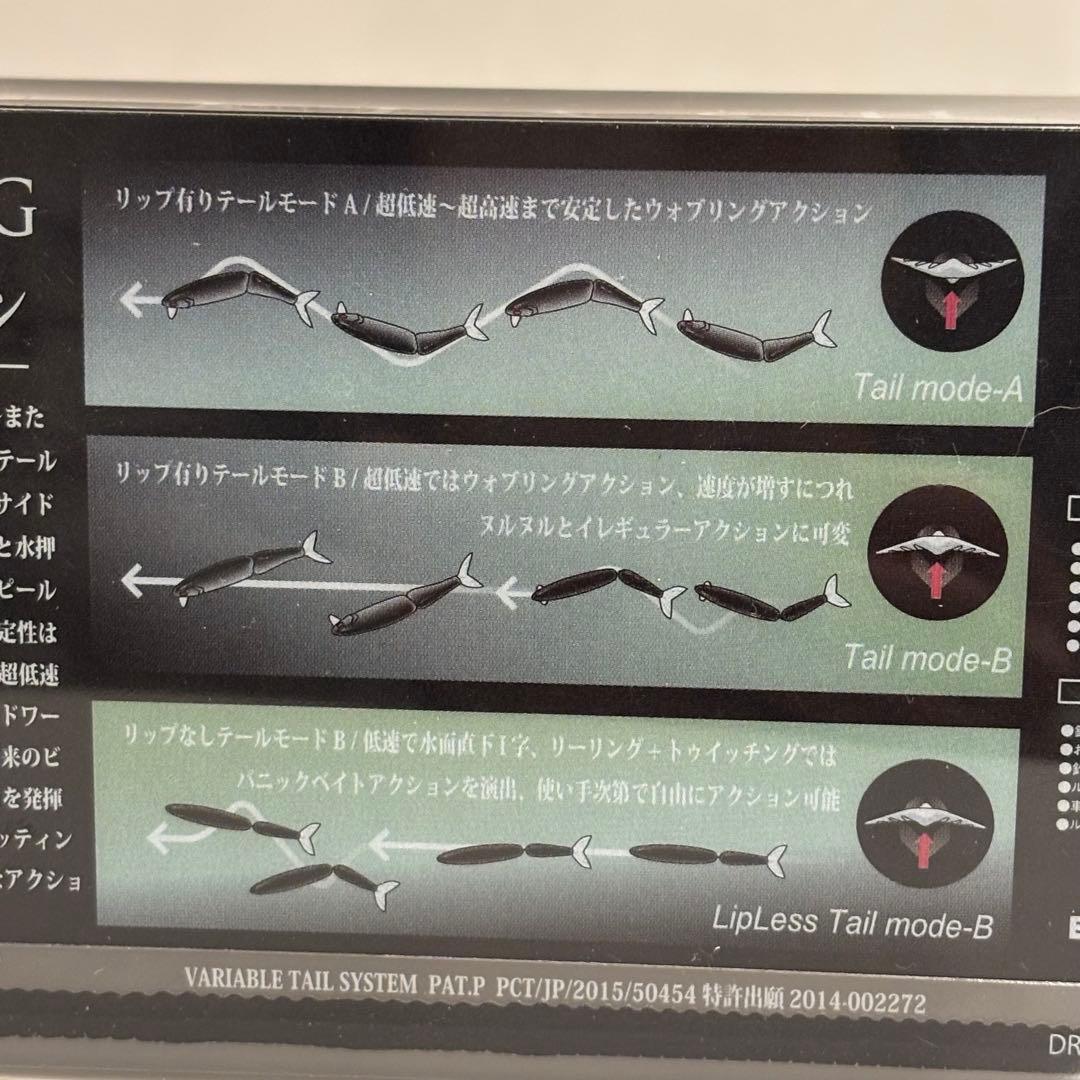 DRT Tiny Klash 88bassboat マットパールアユ