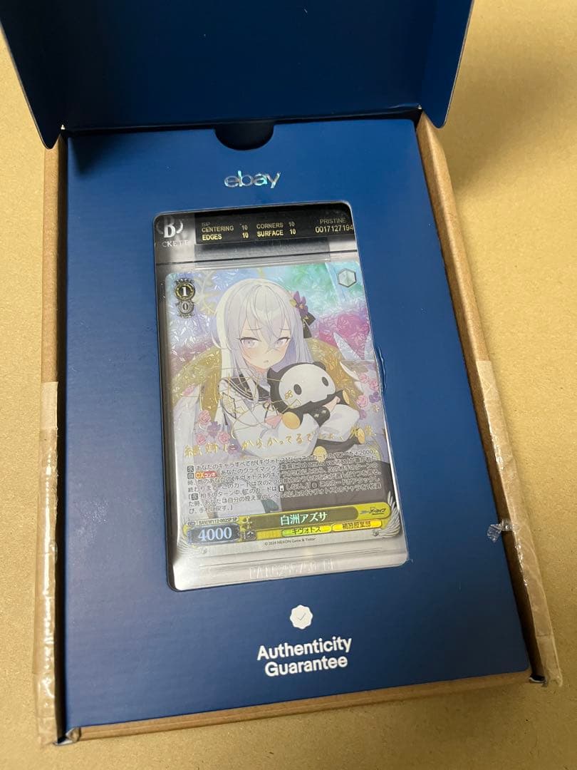 BGS10 ブラックラベル 白洲アズサ SP サイン ブルーアーカイブ ヴァイ~