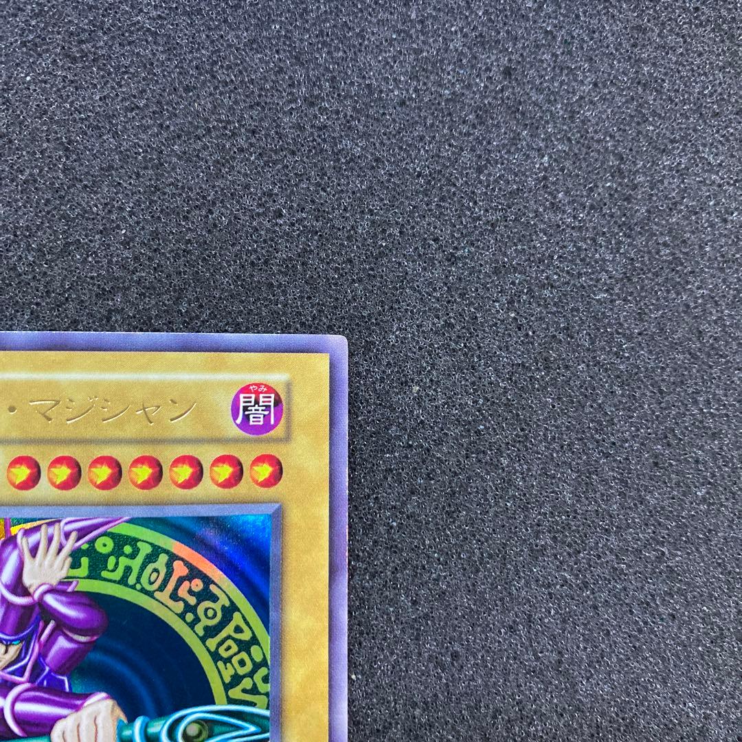 n*e様 【極美品】　遊戯王　ブラック・マジシャン　初期　ウルトラ