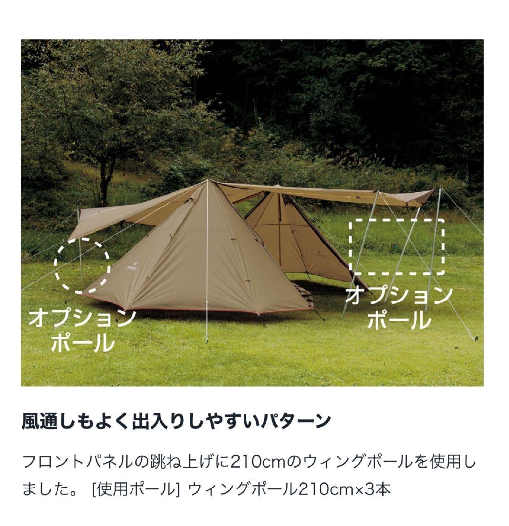  peak ランドステーションPro.M スカート付／おまけポール付き