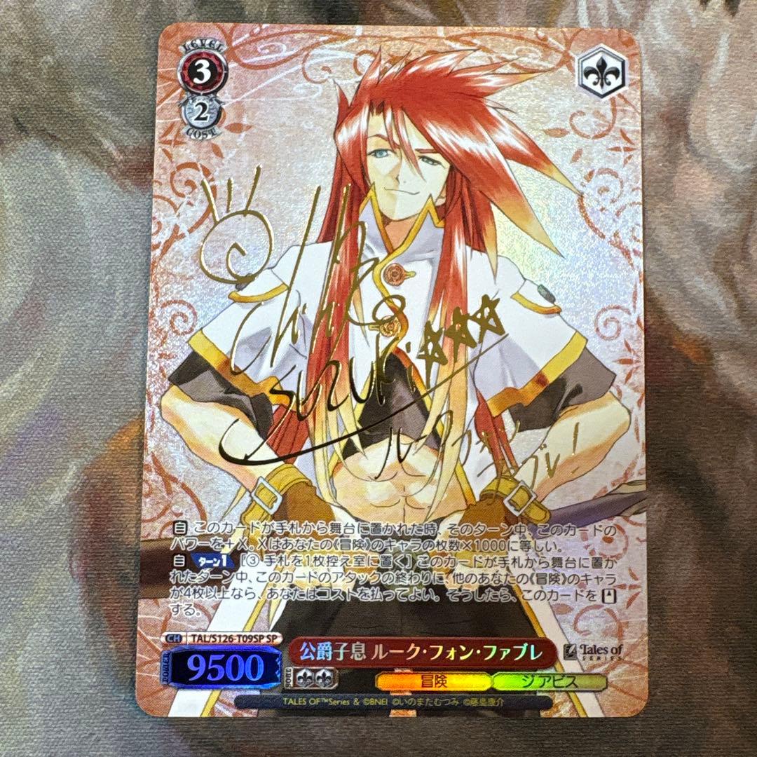 ヴァイス　テイルズ 公爵息子ルーク・フォン・ファブレ SP サイン　1枚